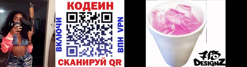 Кодеиновый сироп Lean напиток Lean (лин)  Ефремов 